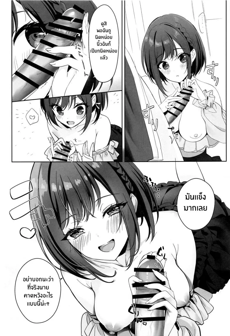 [AMATOU (Youta)] Iraira Enanan no Ecchi na Nadamekata (Project Sekai) Number 6 