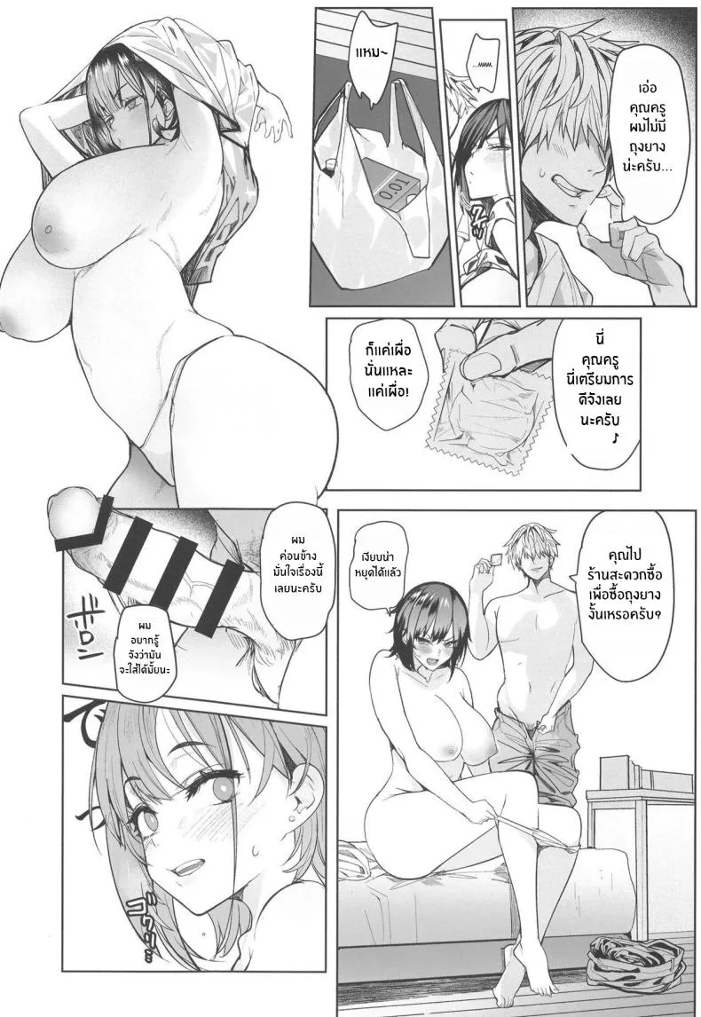 [AMAYADORI (Harenochiame)] Tsuyoki na Tannin Kyoushi Otoshite Mita Number 11 