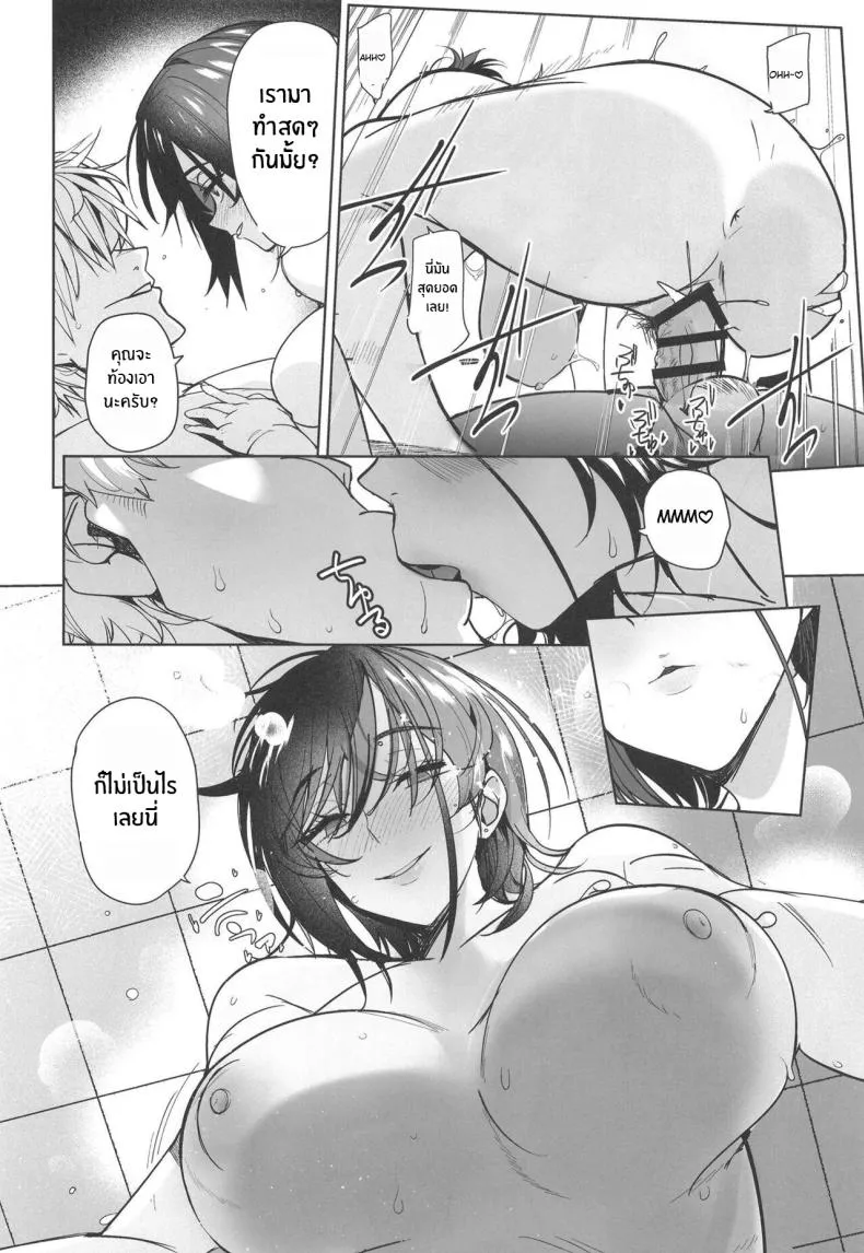 [AMAYADORI (Harenochiame)] Tsuyoki na Tannin Kyoushi Otoshite Mita Number 31 