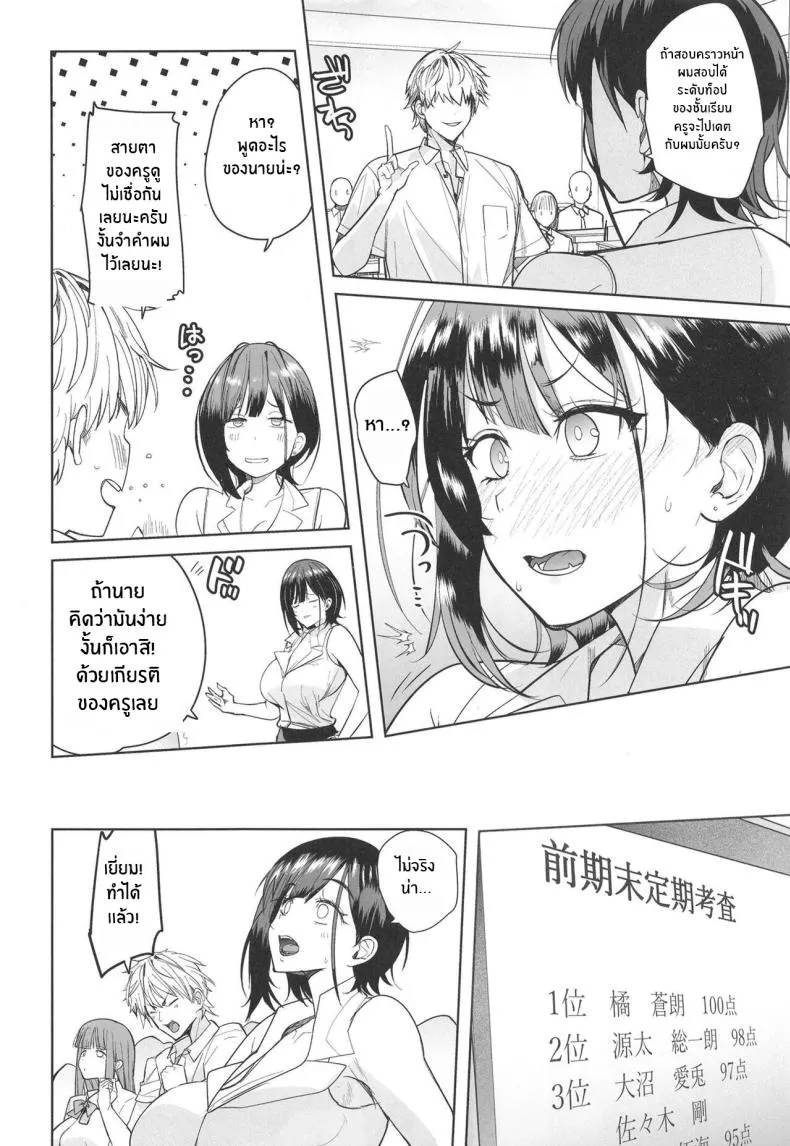 [AMAYADORI (Harenochiame)] Tsuyoki na Tannin Kyoushi Otoshite Mita Number 5 