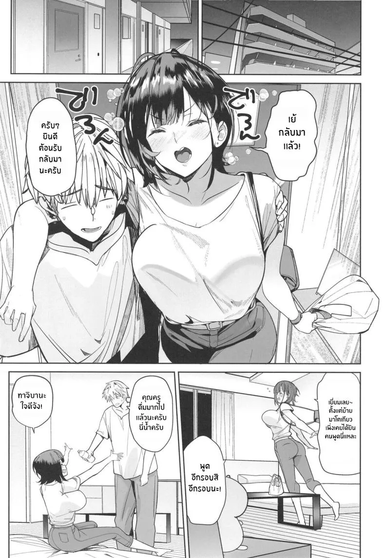 [AMAYADORI (Harenochiame)] Tsuyoki na Tannin Kyoushi Otoshite Mita Number 6 