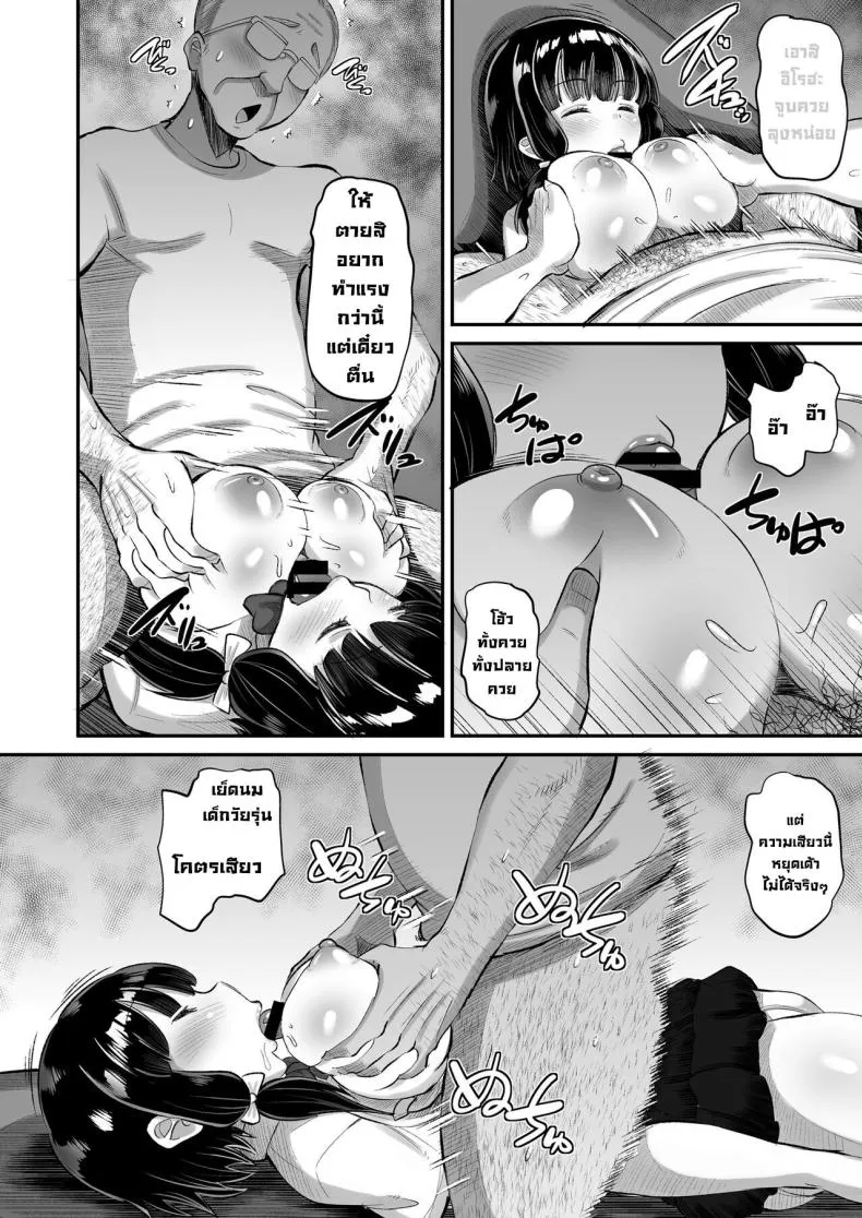 [AMP (Norakuro Nero)] Musume no Tomodachi ni Namahame Koubi Dangerous Unprotected Sex with Daughter's Friend Number 12 