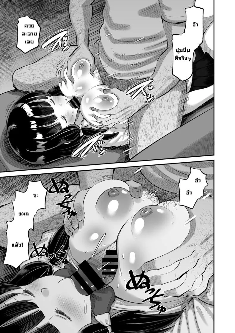 [AMP (Norakuro Nero)] Musume no Tomodachi ni Namahame Koubi Dangerous Unprotected Sex with Daughter's Friend Number 13 