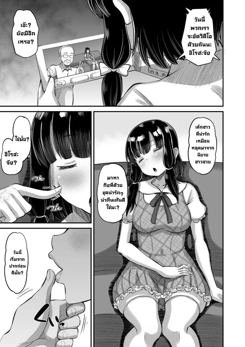 [AMP (Norakuro Nero)] Musume no Tomodachi ni Namahame Koubi Dangerous Unprotected Sex with Daughter's Friend Number 15 