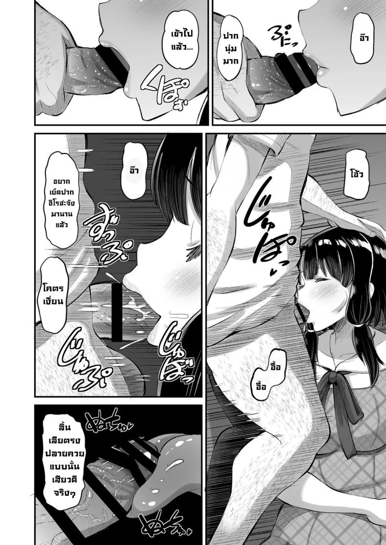 [AMP (Norakuro Nero)] Musume no Tomodachi ni Namahame Koubi Dangerous Unprotected Sex with Daughter's Friend Number 16 