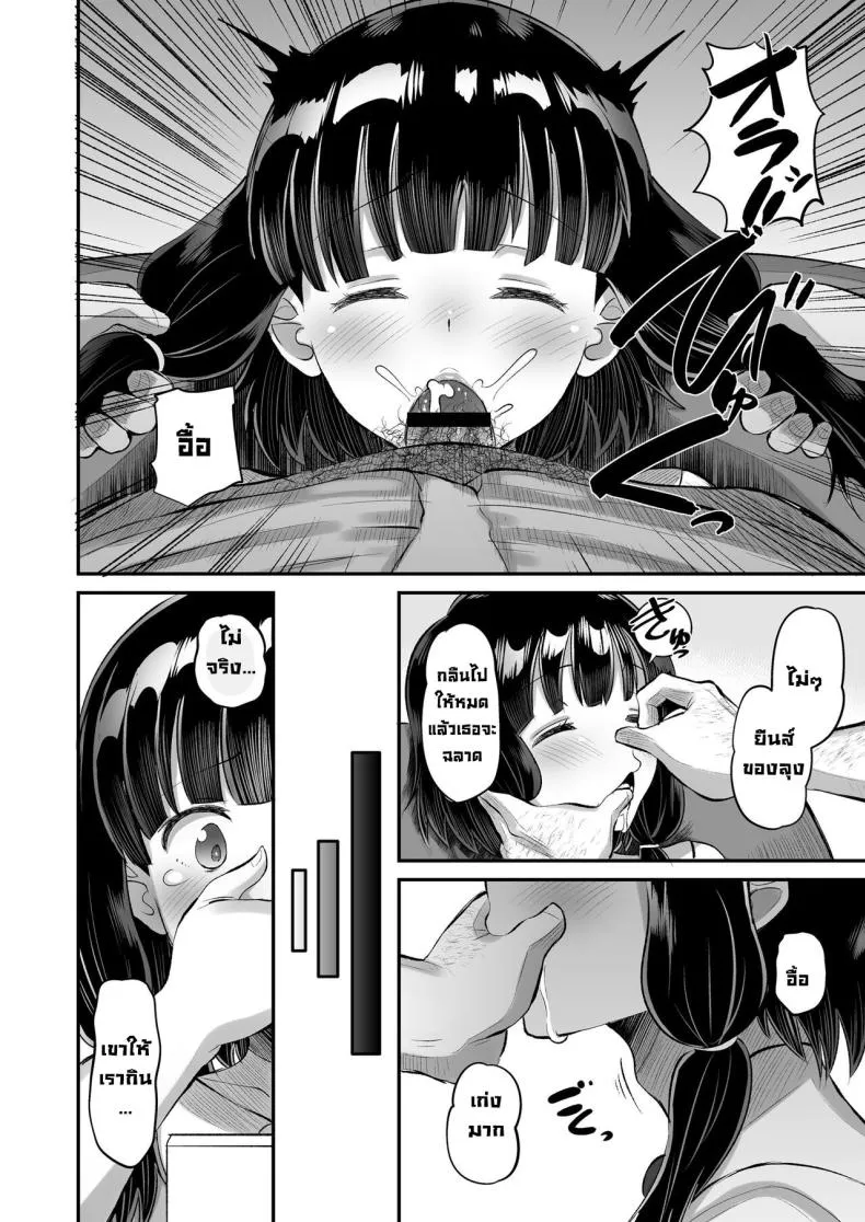 [AMP (Norakuro Nero)] Musume no Tomodachi ni Namahame Koubi Dangerous Unprotected Sex with Daughter's Friend Number 18 