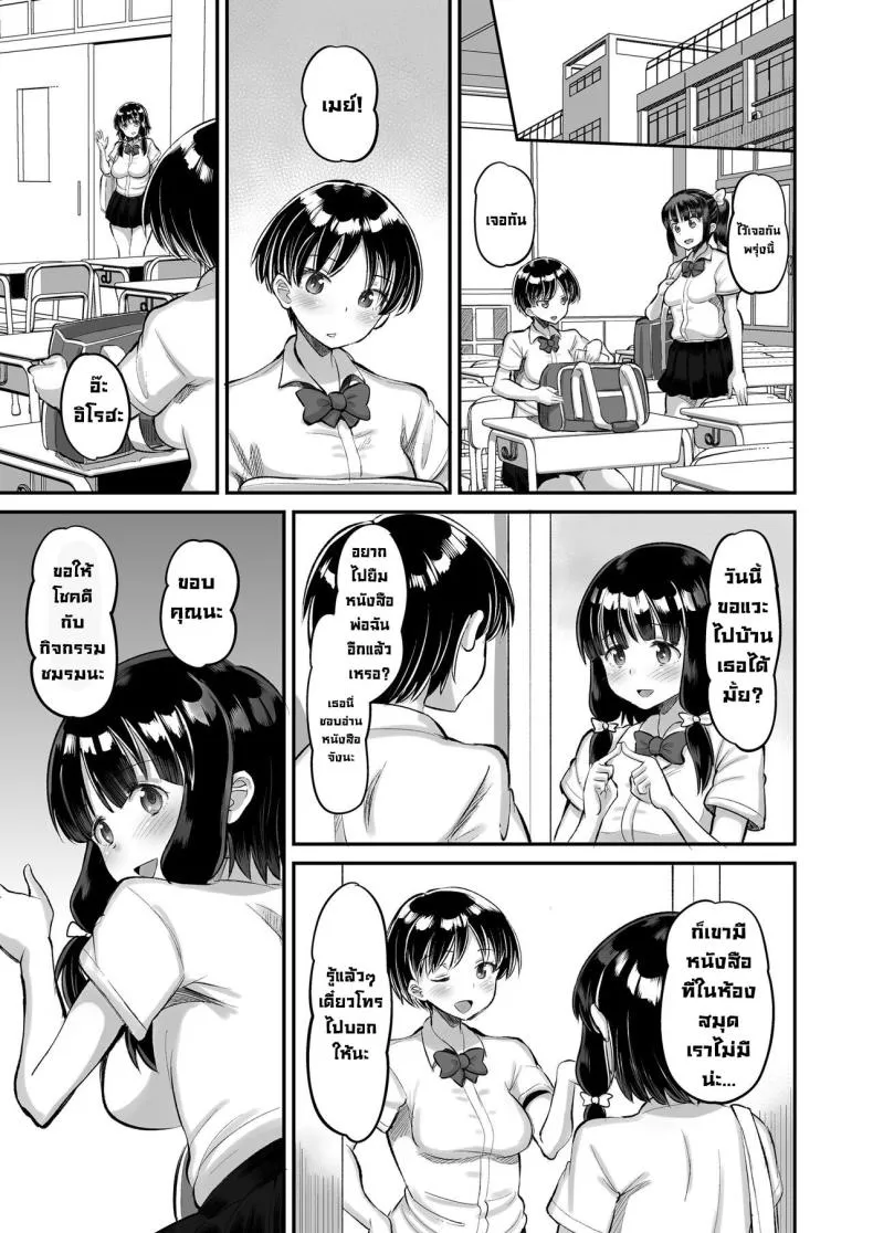 [AMP (Norakuro Nero)] Musume no Tomodachi ni Namahame Koubi Dangerous Unprotected Sex with Daughter's Friend Number 3 
