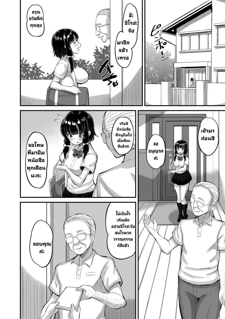 [AMP (Norakuro Nero)] Musume no Tomodachi ni Namahame Koubi Dangerous Unprotected Sex with Daughter's Friend Number 4 