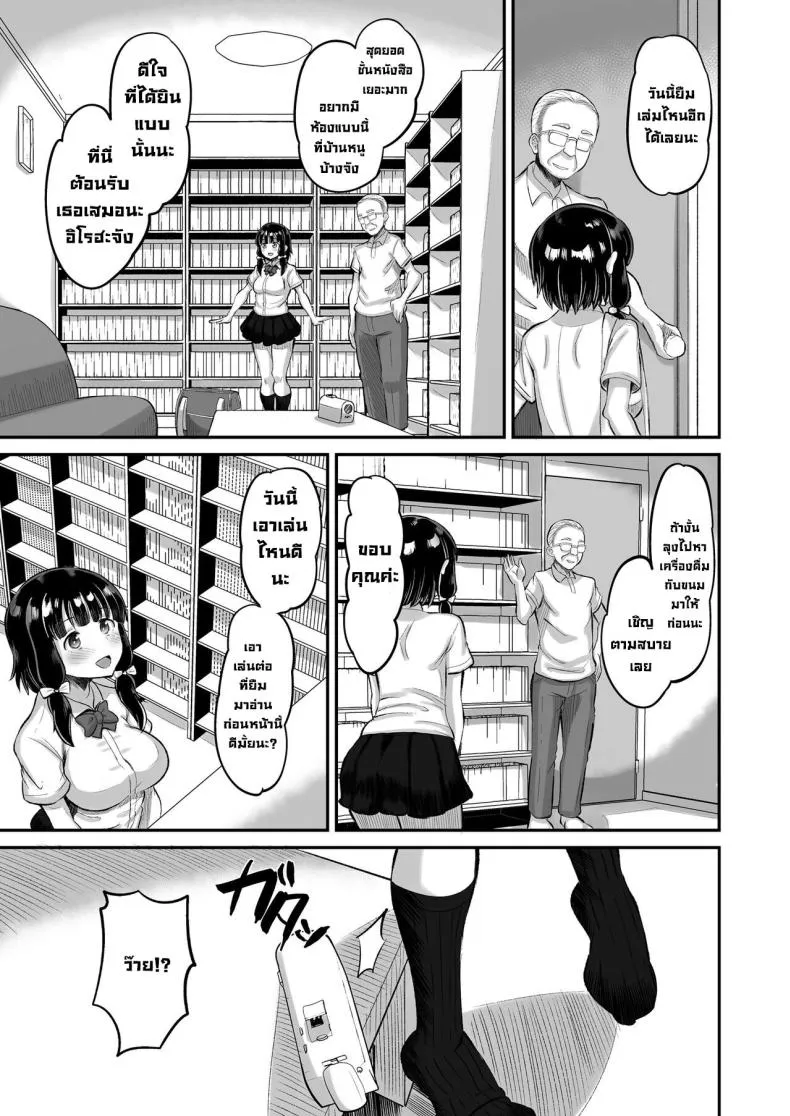 [AMP (Norakuro Nero)] Musume no Tomodachi ni Namahame Koubi Dangerous Unprotected Sex with Daughter's Friend Number 5 