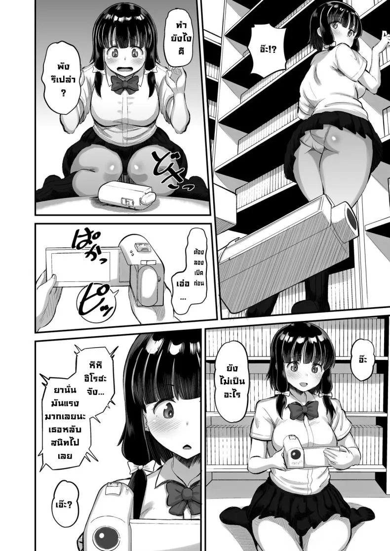 [AMP (Norakuro Nero)] Musume no Tomodachi ni Namahame Koubi Dangerous Unprotected Sex with Daughter's Friend Number 6 