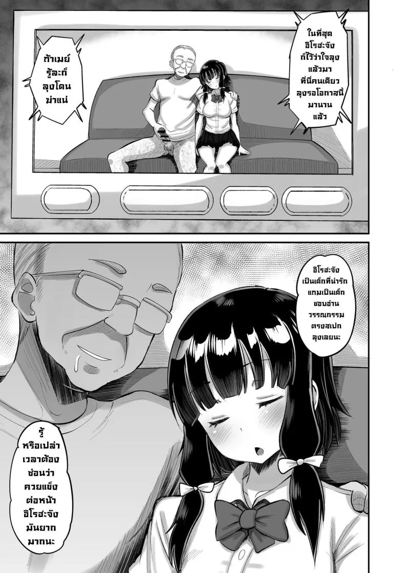 [AMP (Norakuro Nero)] Musume no Tomodachi ni Namahame Koubi Dangerous Unprotected Sex with Daughter's Friend Number 7 
