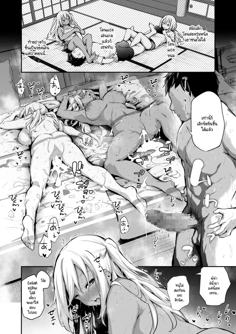 [Airandou] Imouto-tachi o Haramasenai to Derarenai Mura Number 33 