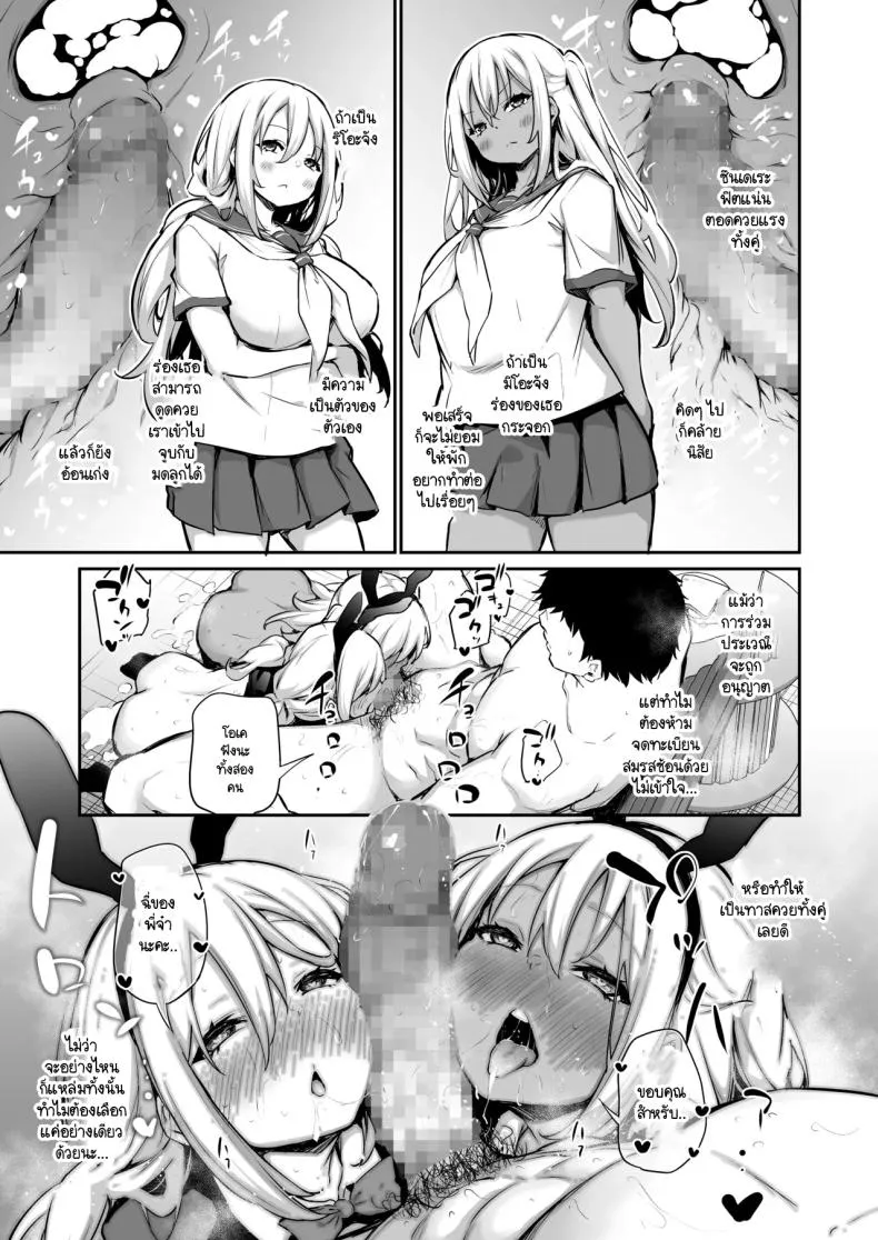 [Airandou] Imouto-tachi o Haramasenai to Derarenai Mura Number 38 