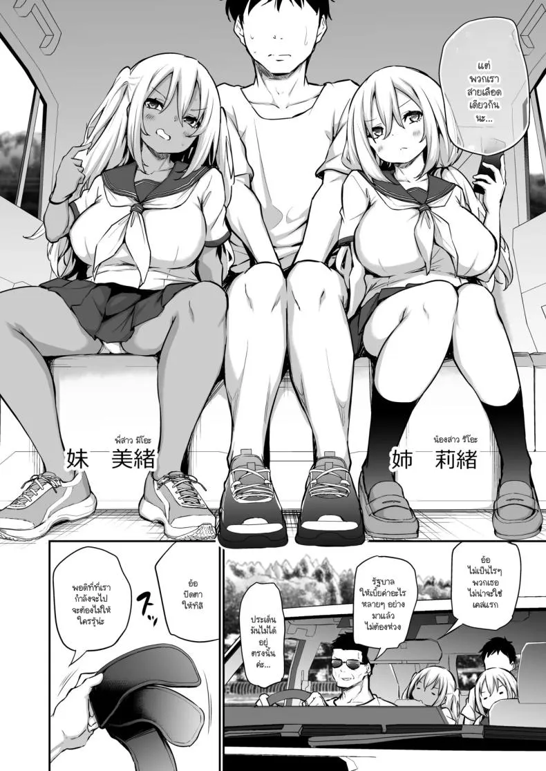 [Airandou] Imouto-tachi o Haramasenai to Derarenai Mura Number 3 