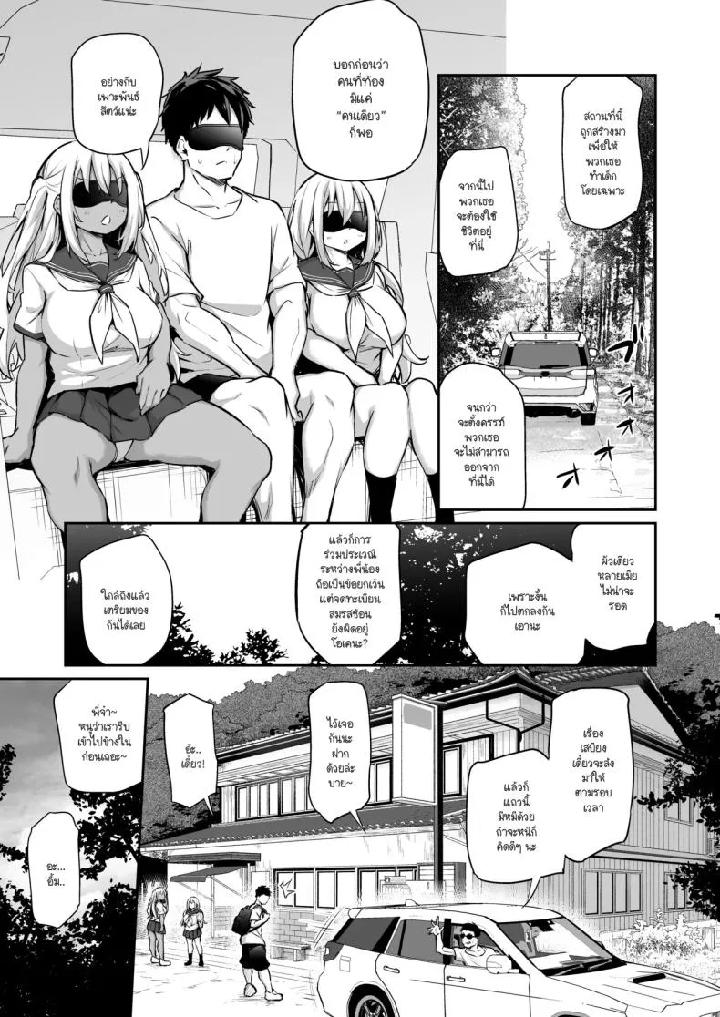 [Airandou] Imouto-tachi o Haramasenai to Derarenai Mura Number 4 