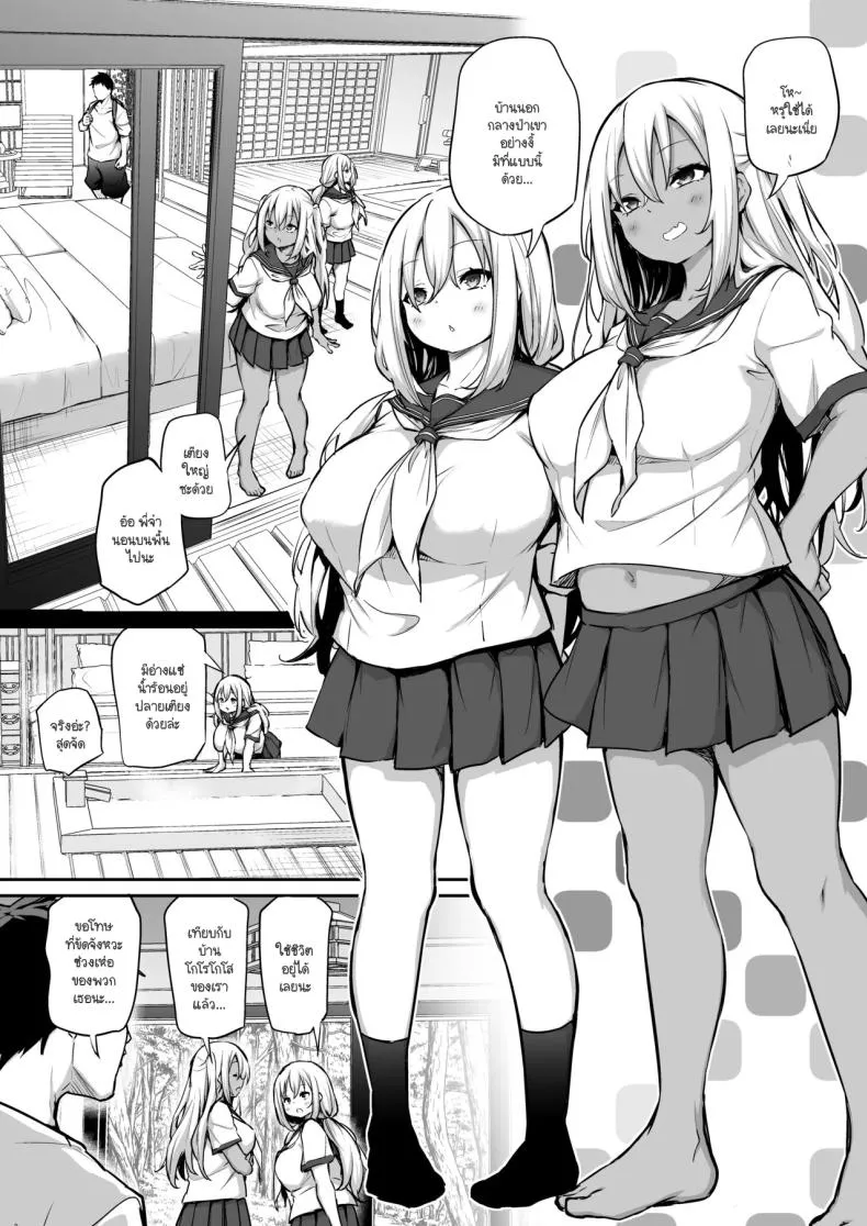 [Airandou] Imouto-tachi o Haramasenai to Derarenai Mura Number 5 