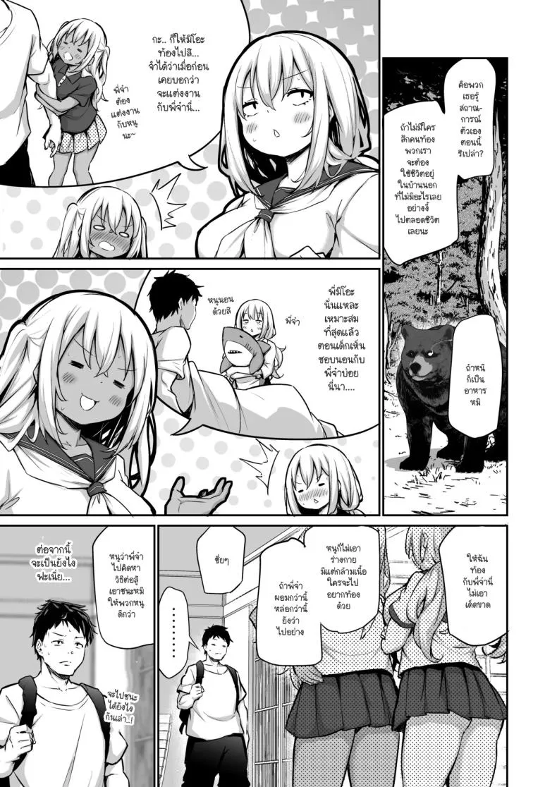 [Airandou] Imouto-tachi o Haramasenai to Derarenai Mura Number 6 