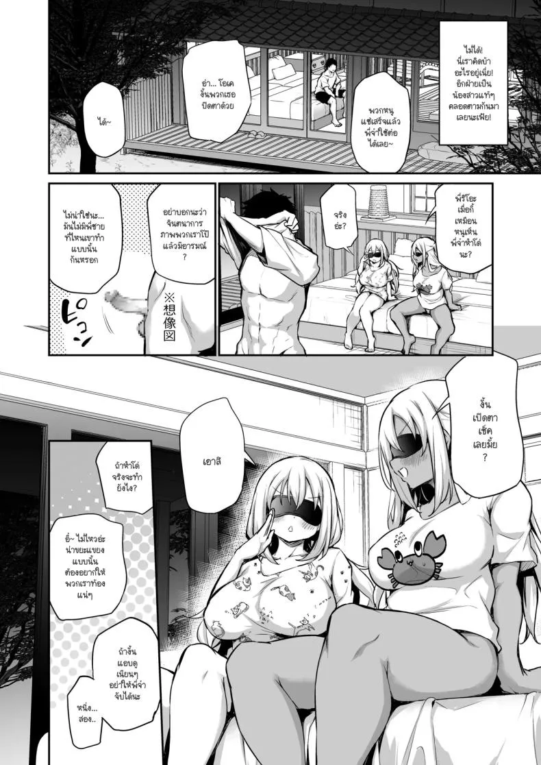 [Airandou] Imouto-tachi o Haramasenai to Derarenai Mura Number 9 
