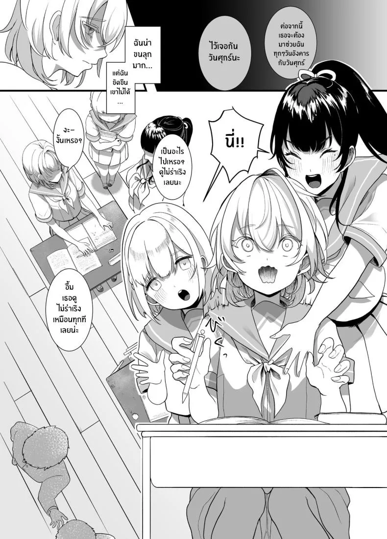 [Ajitama] Houkago, Watashi (JC) wa Oji-san no Iinari After School, I Do As He Says Number 10 