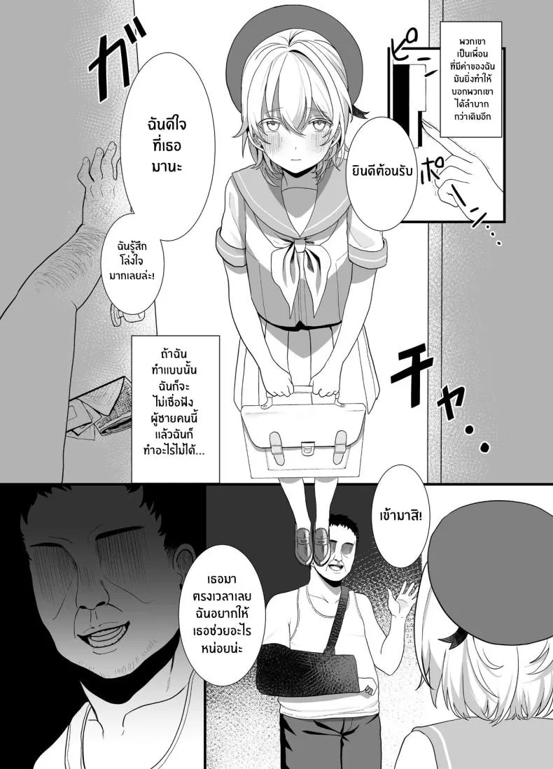 [Ajitama] Houkago, Watashi (JC) wa Oji-san no Iinari After School, I Do As He Says Number 12 