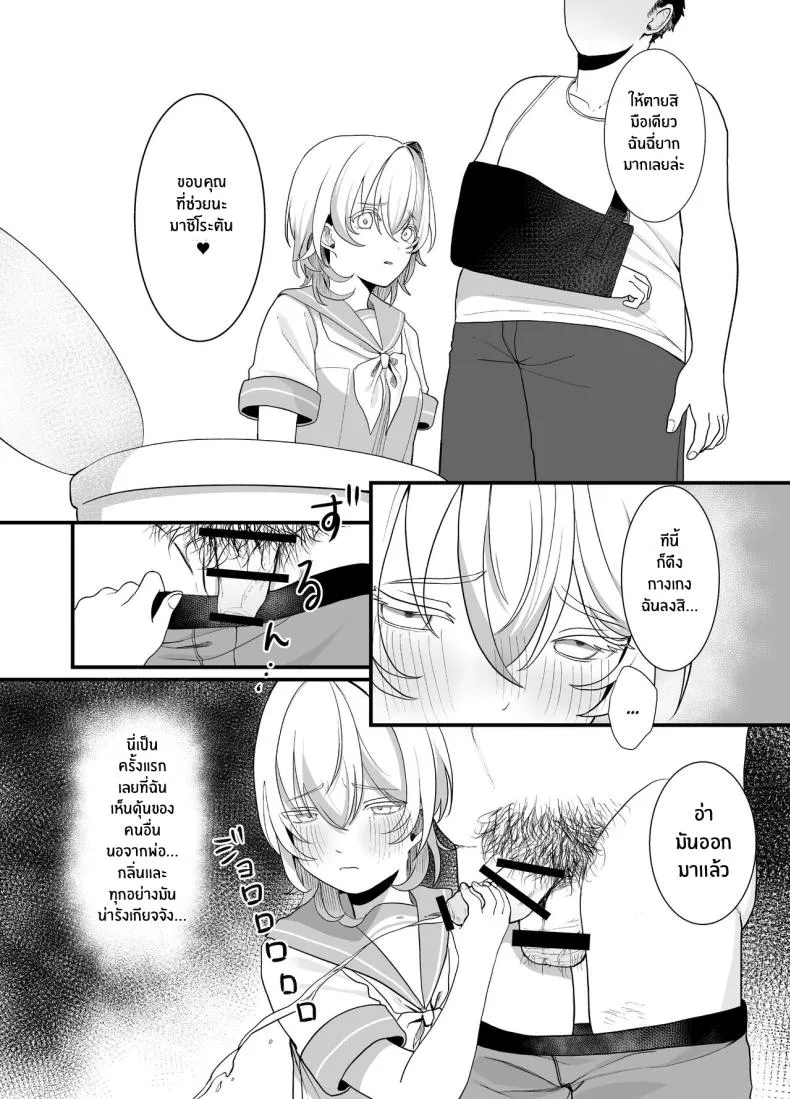 [Ajitama] Houkago, Watashi (JC) wa Oji-san no Iinari After School, I Do As He Says Number 13 