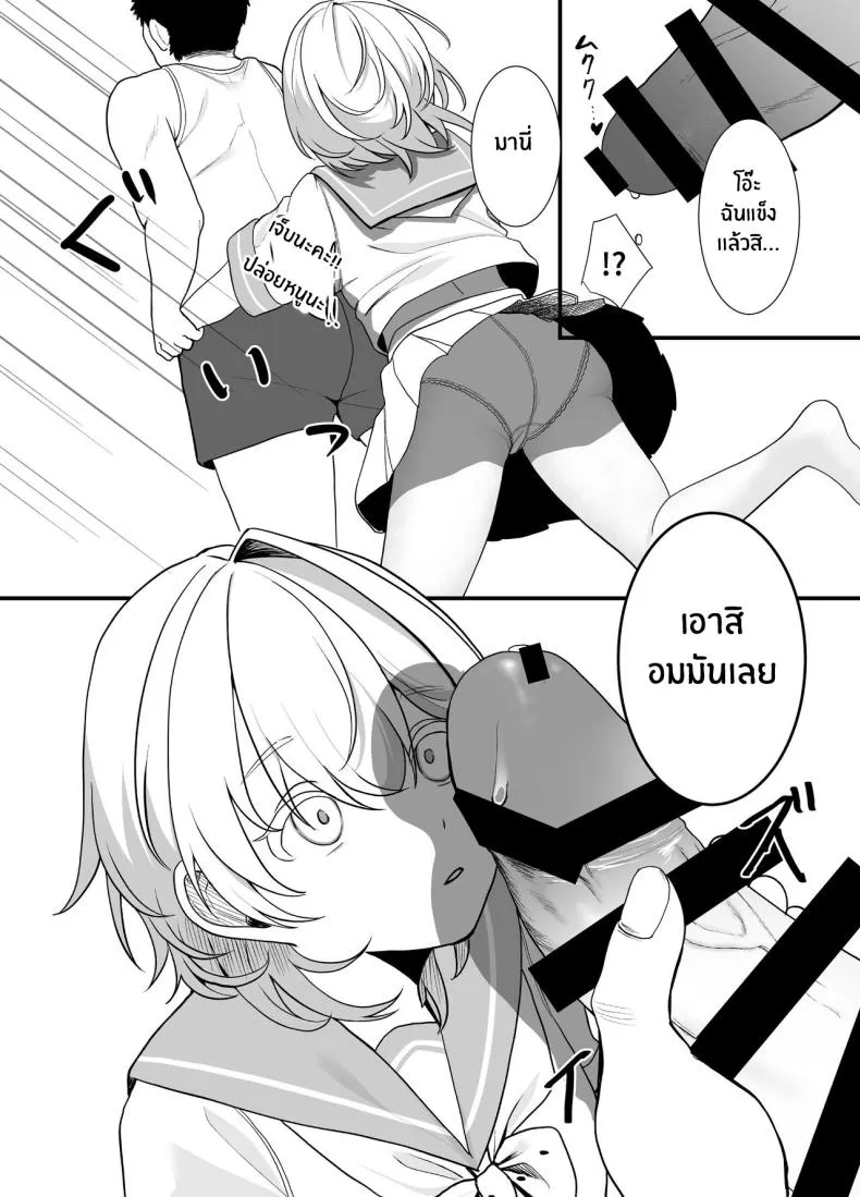[Ajitama] Houkago, Watashi (JC) wa Oji-san no Iinari After School, I Do As He Says Number 14 