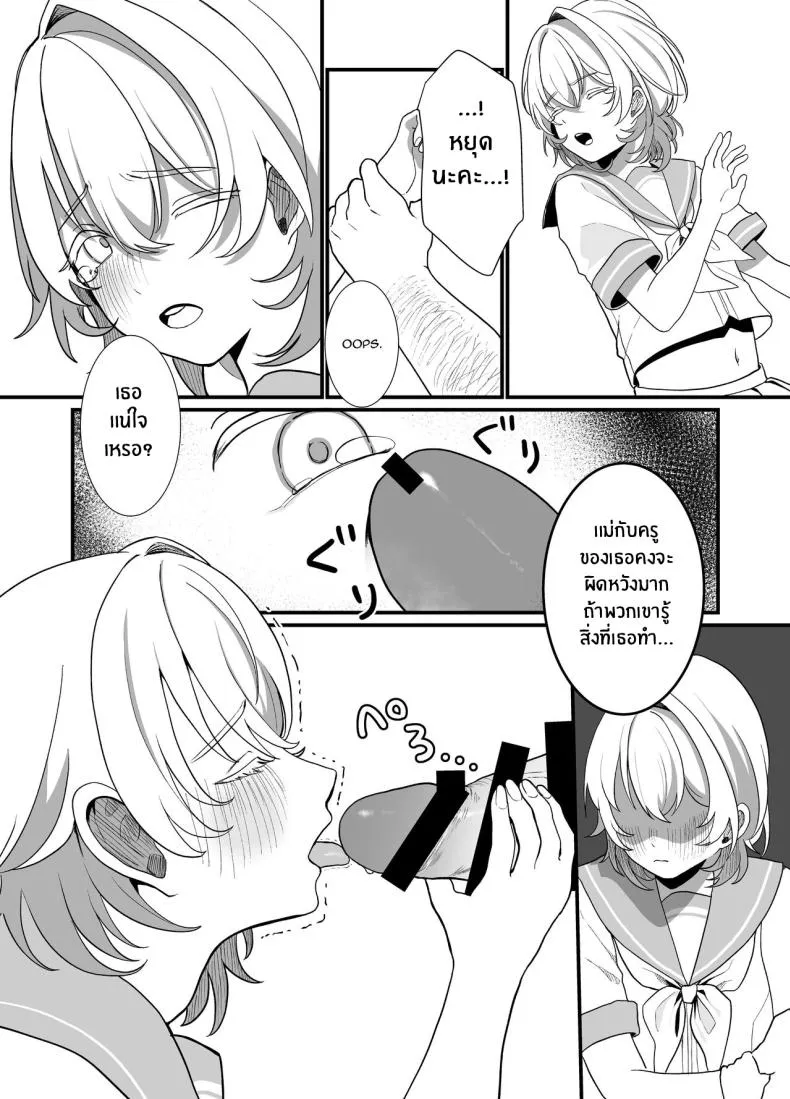 [Ajitama] Houkago, Watashi (JC) wa Oji-san no Iinari After School, I Do As He Says Number 15 