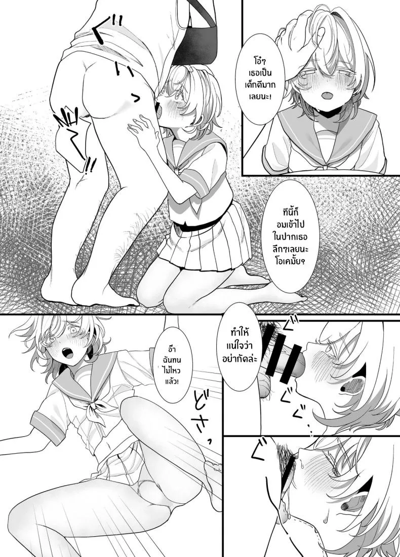 [Ajitama] Houkago, Watashi (JC) wa Oji-san no Iinari After School, I Do As He Says Number 16 