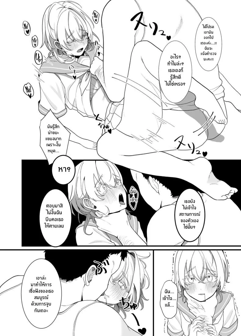 [Ajitama] Houkago, Watashi (JC) wa Oji-san no Iinari After School, I Do As He Says Number 18 