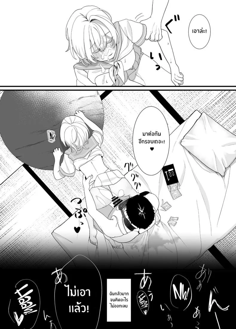 [Ajitama] Houkago, Watashi (JC) wa Oji-san no Iinari After School, I Do As He Says Number 22 
