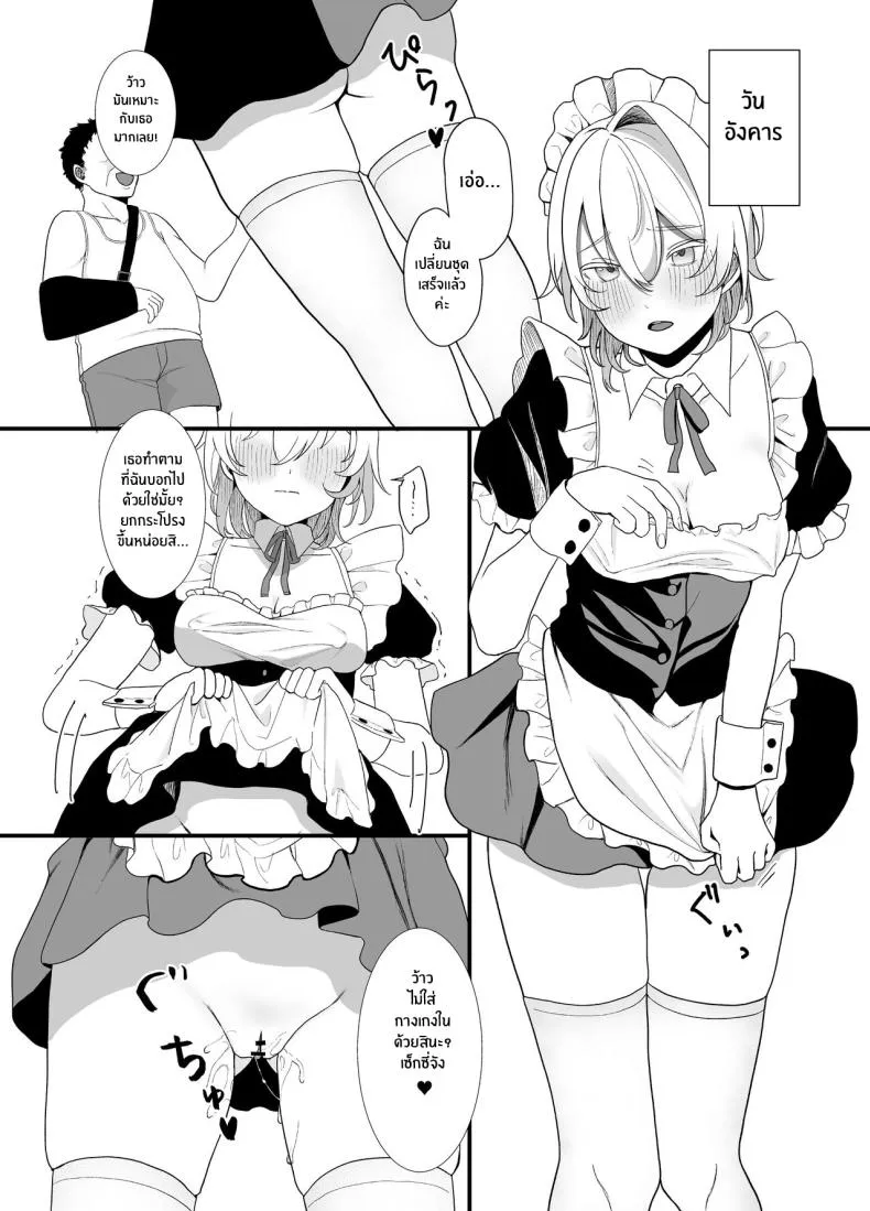 [Ajitama] Houkago, Watashi (JC) wa Oji-san no Iinari After School, I Do As He Says Number 23 