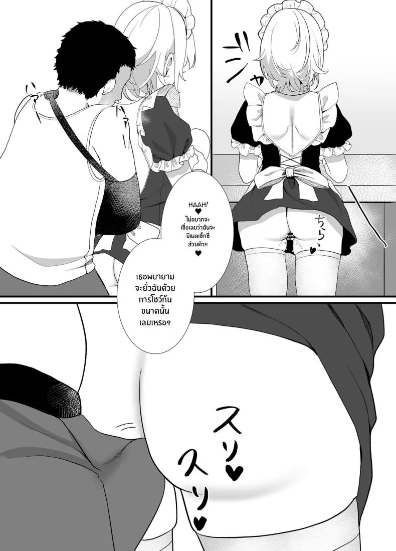 [Ajitama] Houkago, Watashi (JC) wa Oji-san no Iinari After School, I Do As He Says Number 24 