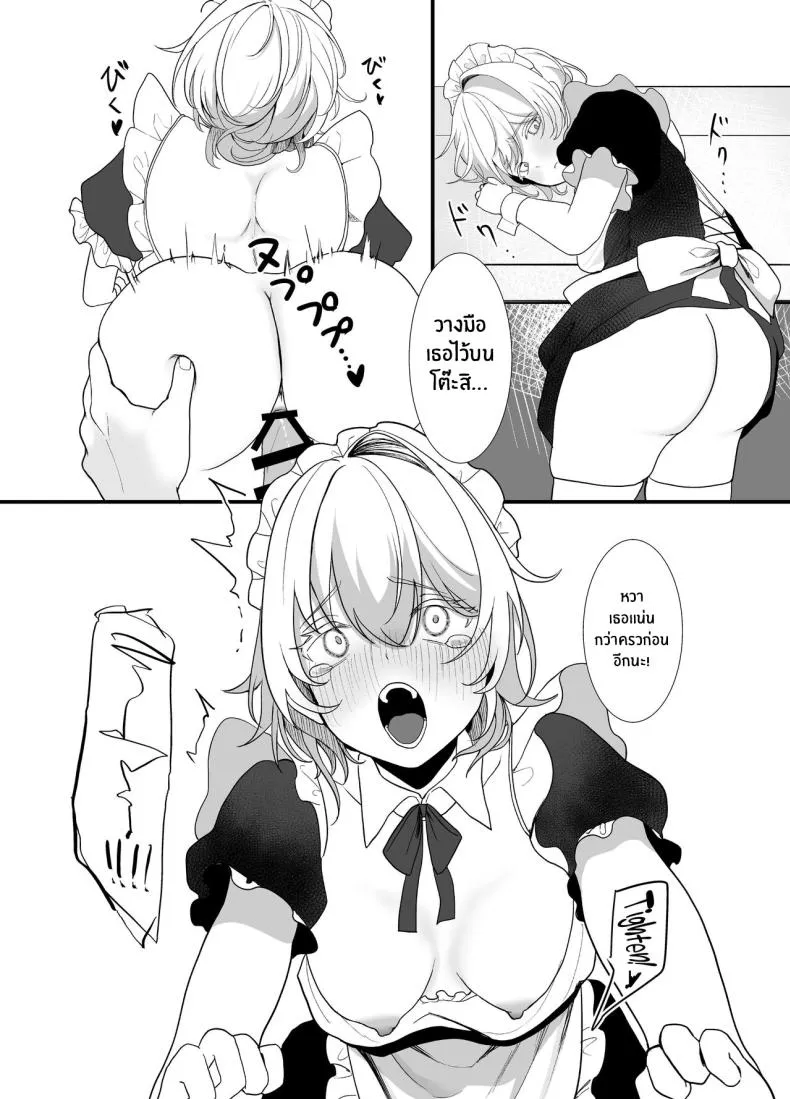[Ajitama] Houkago, Watashi (JC) wa Oji-san no Iinari After School, I Do As He Says Number 25 