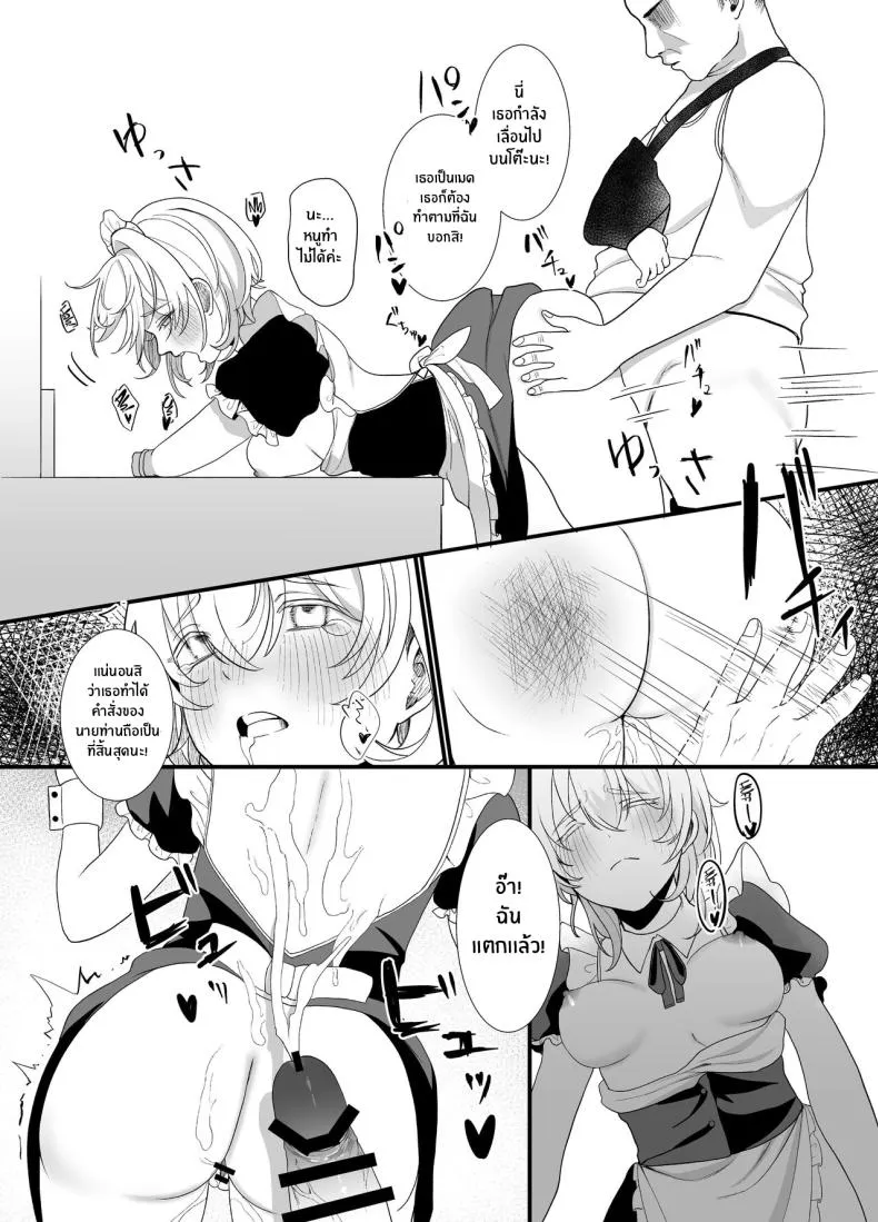 [Ajitama] Houkago, Watashi (JC) wa Oji-san no Iinari After School, I Do As He Says Number 26 