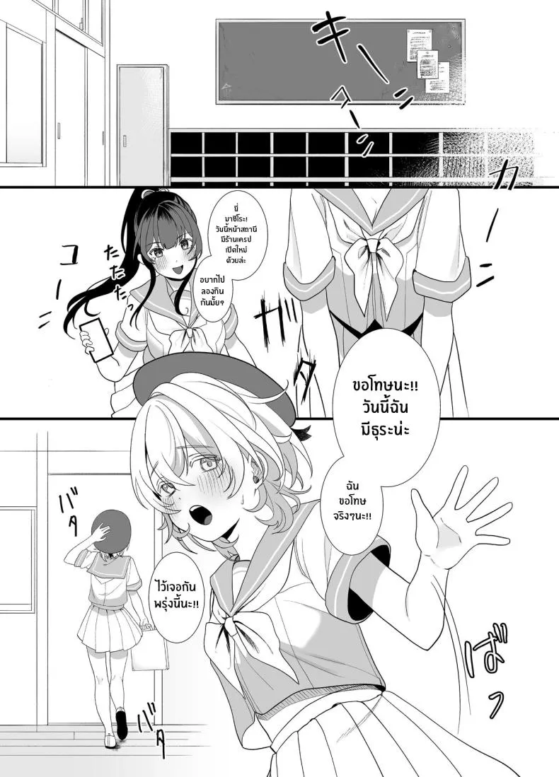[Ajitama] Houkago, Watashi (JC) wa Oji-san no Iinari After School, I Do As He Says Number 28 