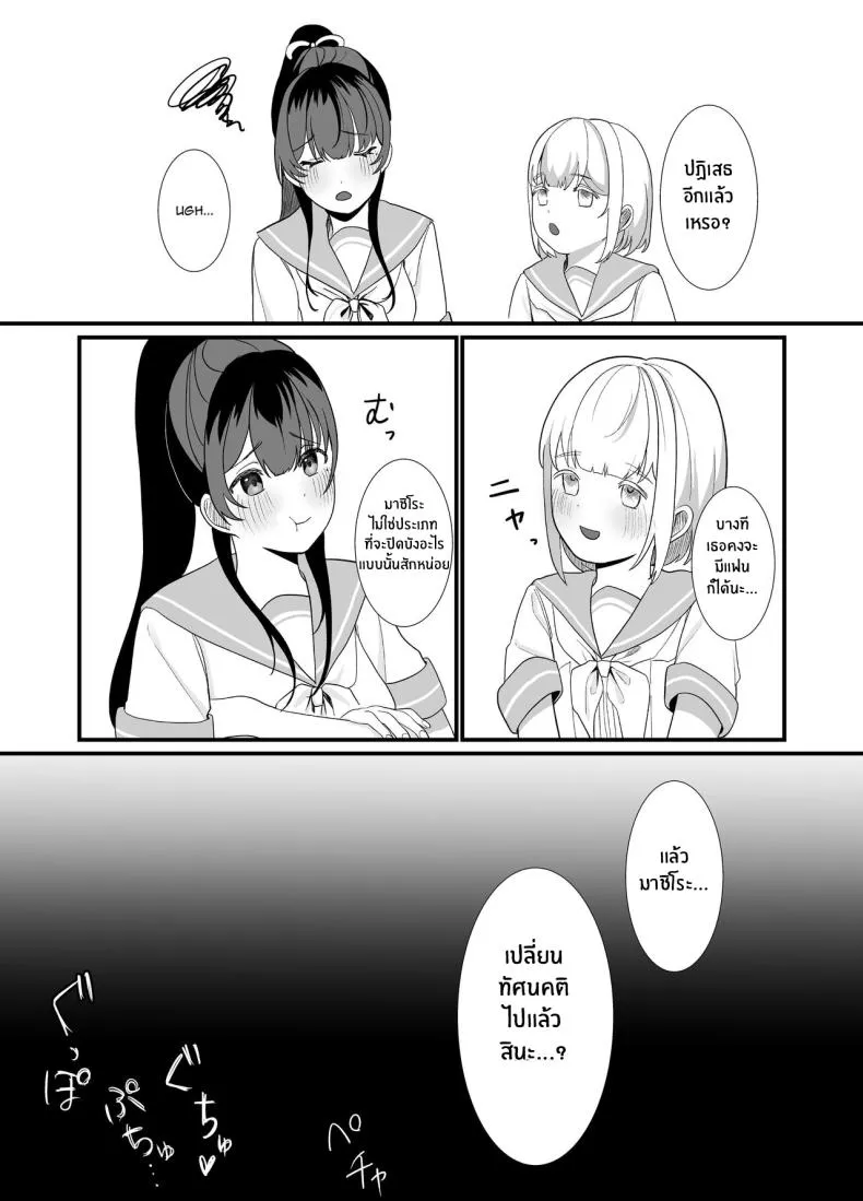 [Ajitama] Houkago, Watashi (JC) wa Oji-san no Iinari After School, I Do As He Says Number 29 
