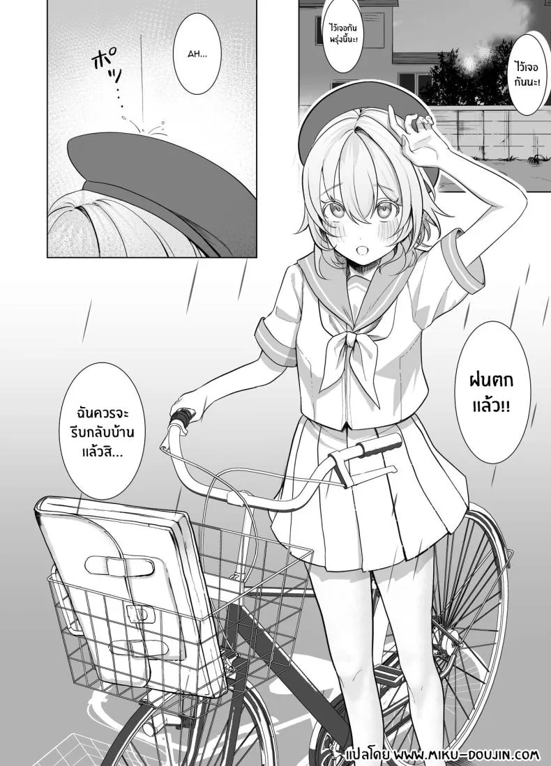 [Ajitama] Houkago, Watashi (JC) wa Oji-san no Iinari After School, I Do As He Says Number 2 