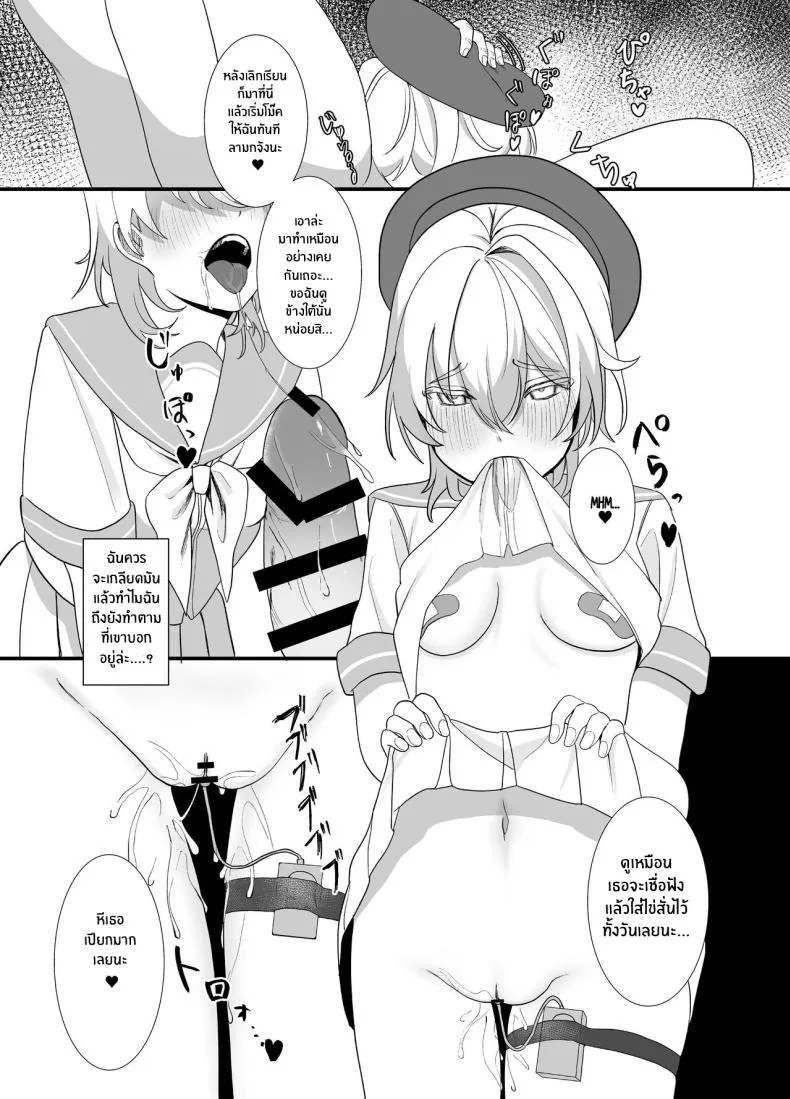[Ajitama] Houkago, Watashi (JC) wa Oji-san no Iinari After School, I Do As He Says Number 30 