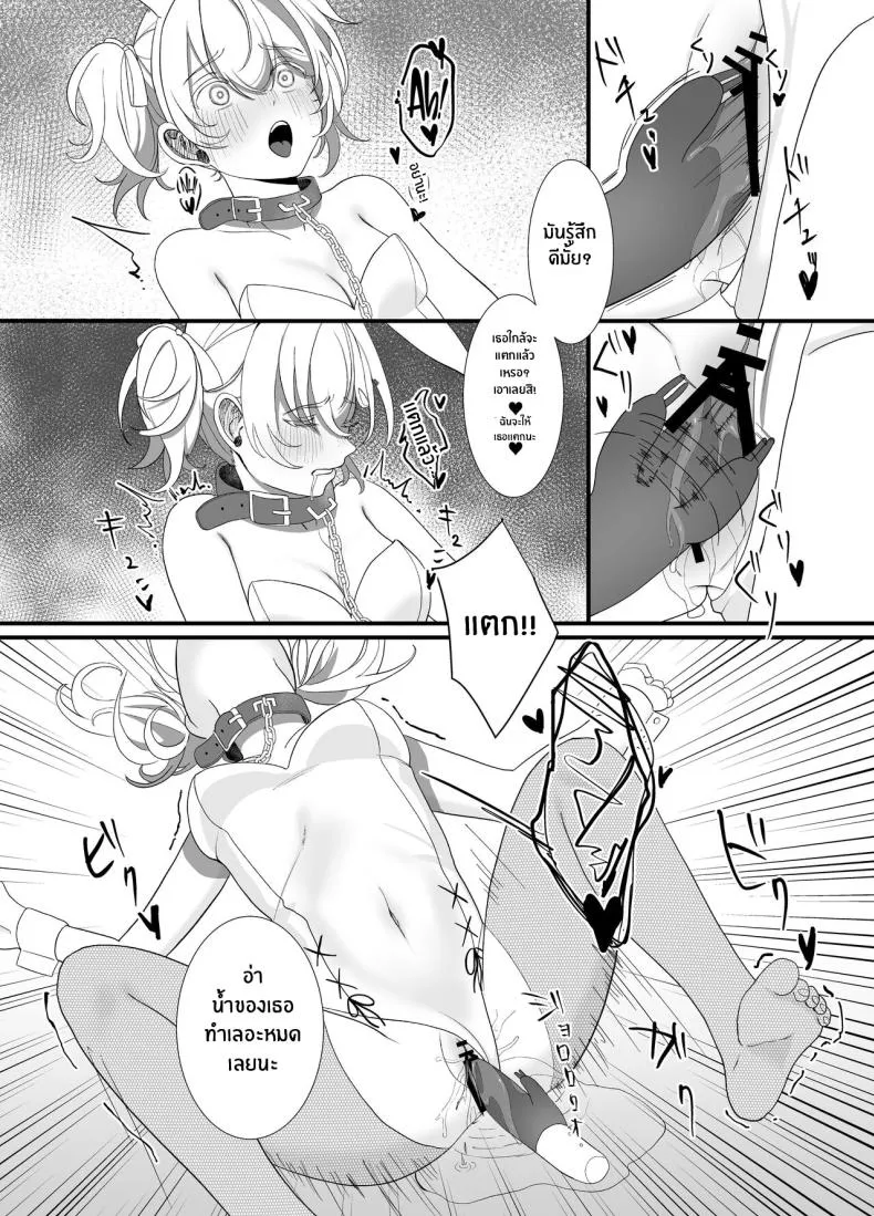 [Ajitama] Houkago, Watashi (JC) wa Oji-san no Iinari After School, I Do As He Says Number 32 