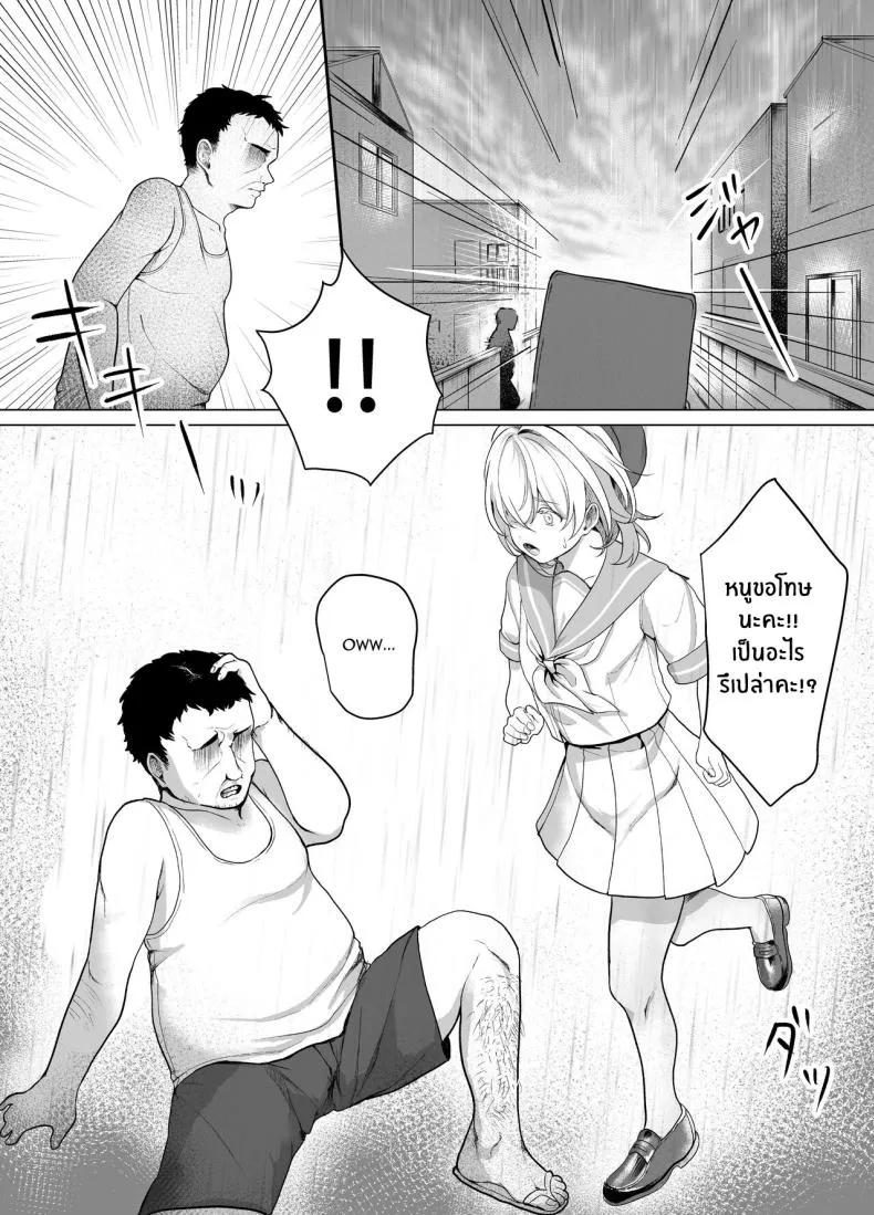 [Ajitama] Houkago, Watashi (JC) wa Oji-san no Iinari After School, I Do As He Says Number 3 