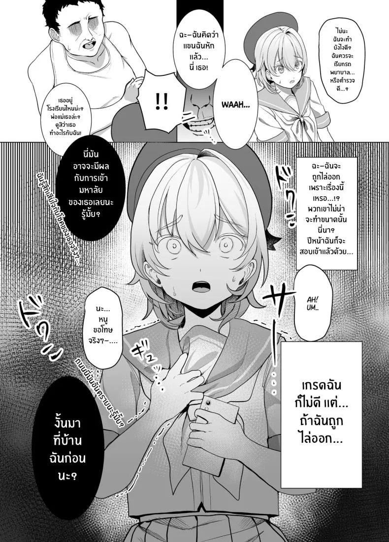 [Ajitama] Houkago, Watashi (JC) wa Oji-san no Iinari After School, I Do As He Says Number 4 