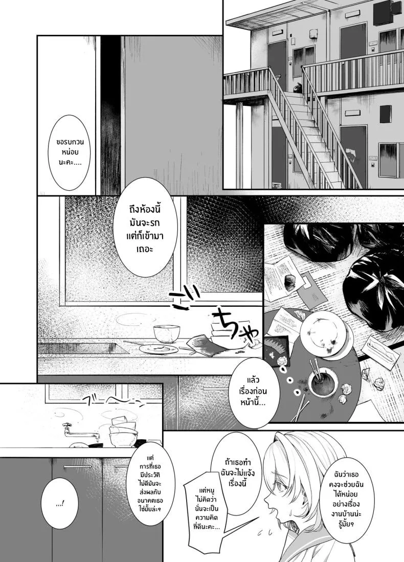 [Ajitama] Houkago, Watashi (JC) wa Oji-san no Iinari After School, I Do As He Says Number 5 