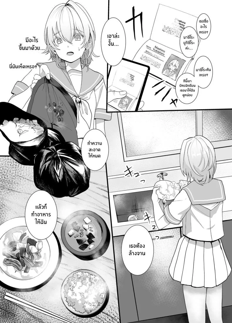 [Ajitama] Houkago, Watashi (JC) wa Oji-san no Iinari After School, I Do As He Says Number 6 