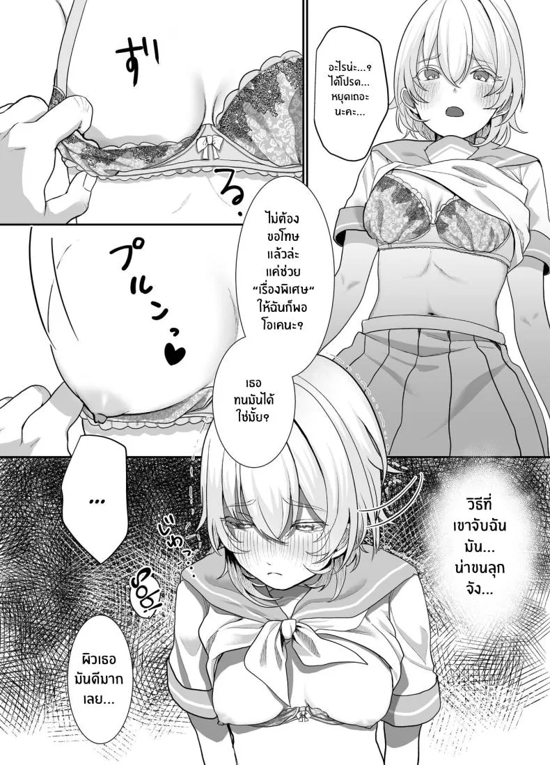 [Ajitama] Houkago, Watashi (JC) wa Oji-san no Iinari After School, I Do As He Says Number 8 