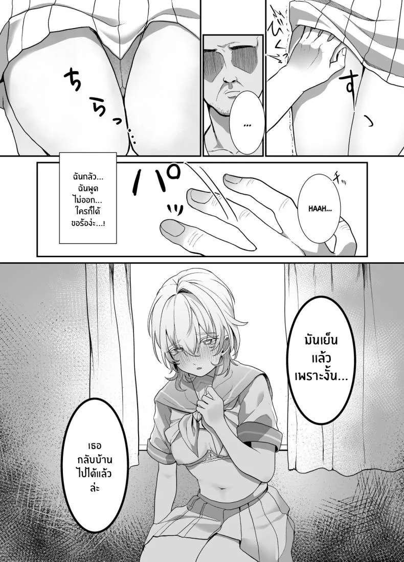 [Ajitama] Houkago, Watashi (JC) wa Oji-san no Iinari After School, I Do As He Says Number 9 