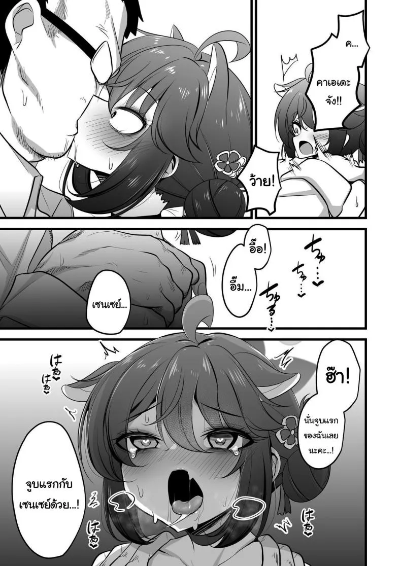 [Akagai (Mine Thrower)] Ichininmae no Lady wa Sensei no Seishori datte Dekiru yo (Blue Archive) Number 10 