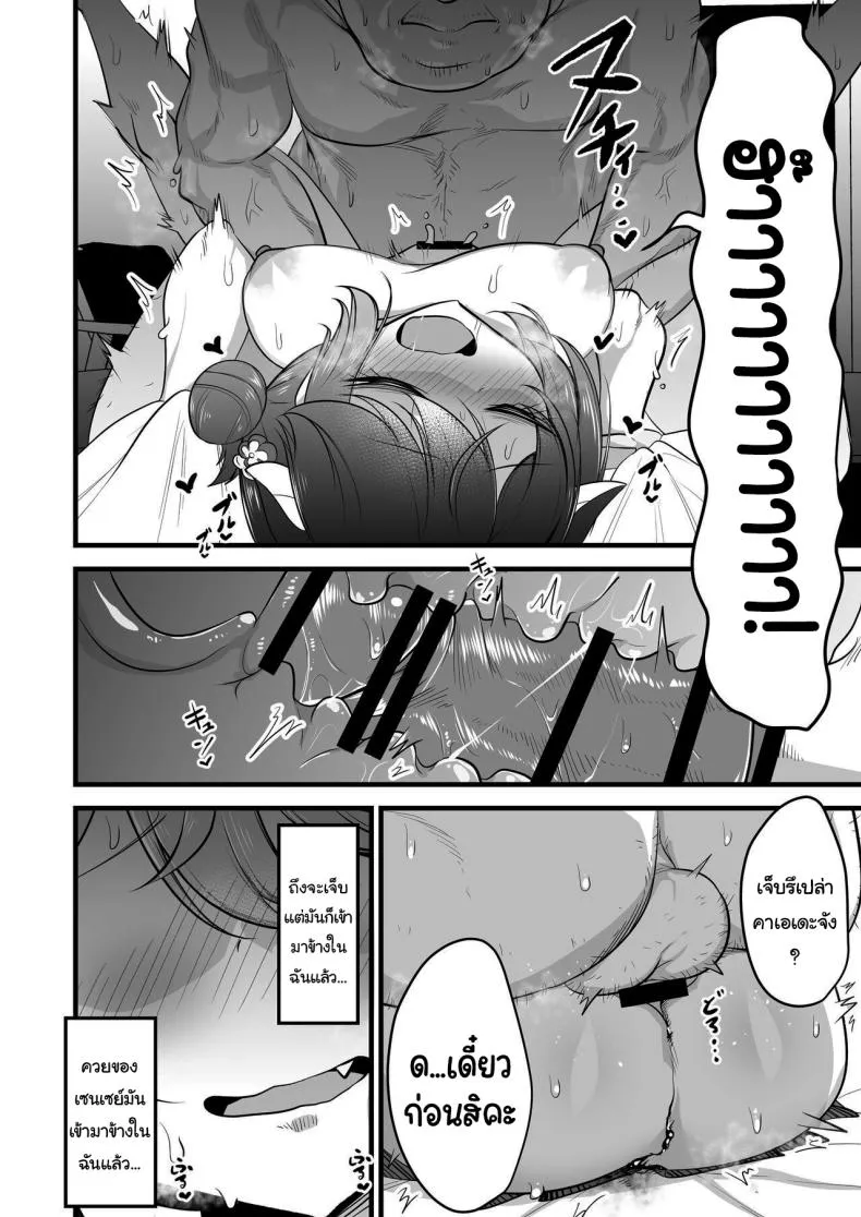 [Akagai (Mine Thrower)] Ichininmae no Lady wa Sensei no Seishori datte Dekiru yo (Blue Archive) Number 15 