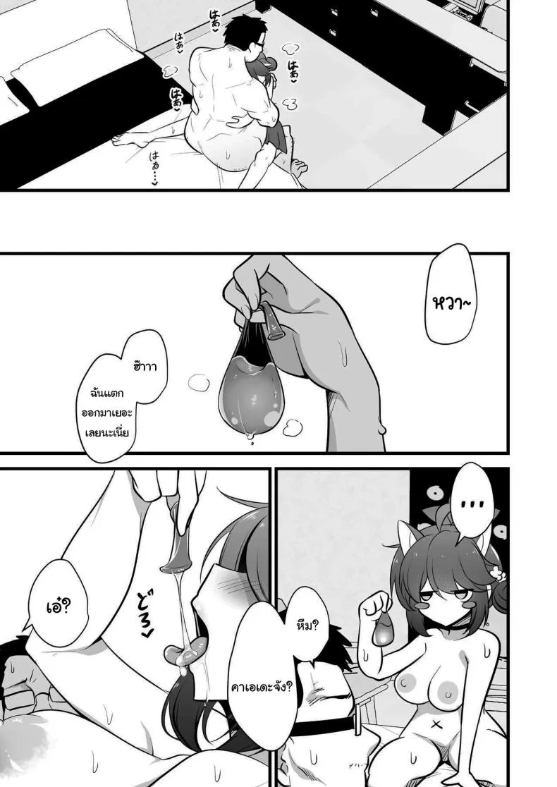 [Akagai (Mine Thrower)] Ichininmae no Lady wa Sensei no Seishori datte Dekiru yo (Blue Archive) Number 20 