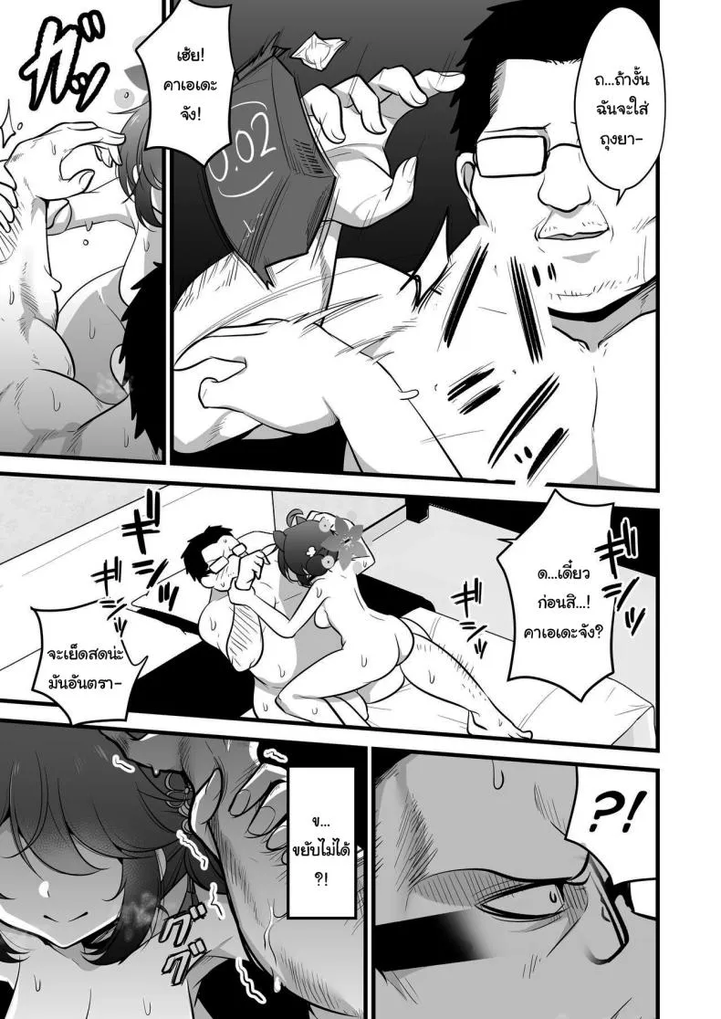 [Akagai (Mine Thrower)] Ichininmae no Lady wa Sensei no Seishori datte Dekiru yo (Blue Archive) Number 22 