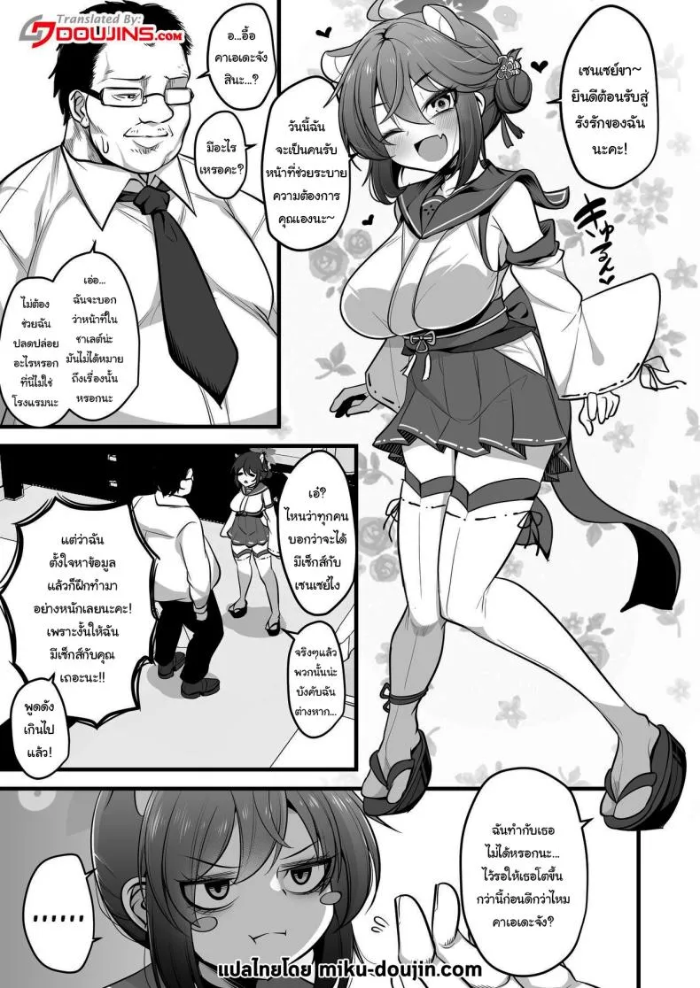 [Akagai (Mine Thrower)] Ichininmae no Lady wa Sensei no Seishori datte Dekiru yo (Blue Archive) Number 2 